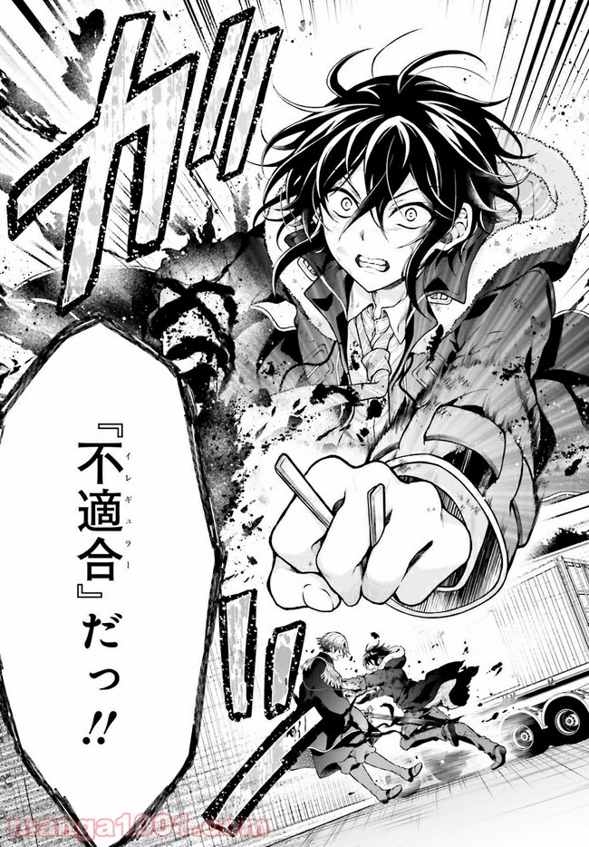 リベリオ・マキナ 第16.1話 - Trang 9