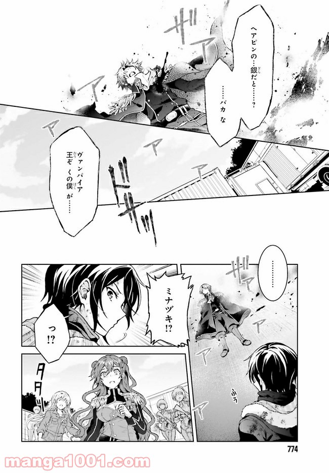 リベリオ・マキナ 第16.1話 - Trang 10