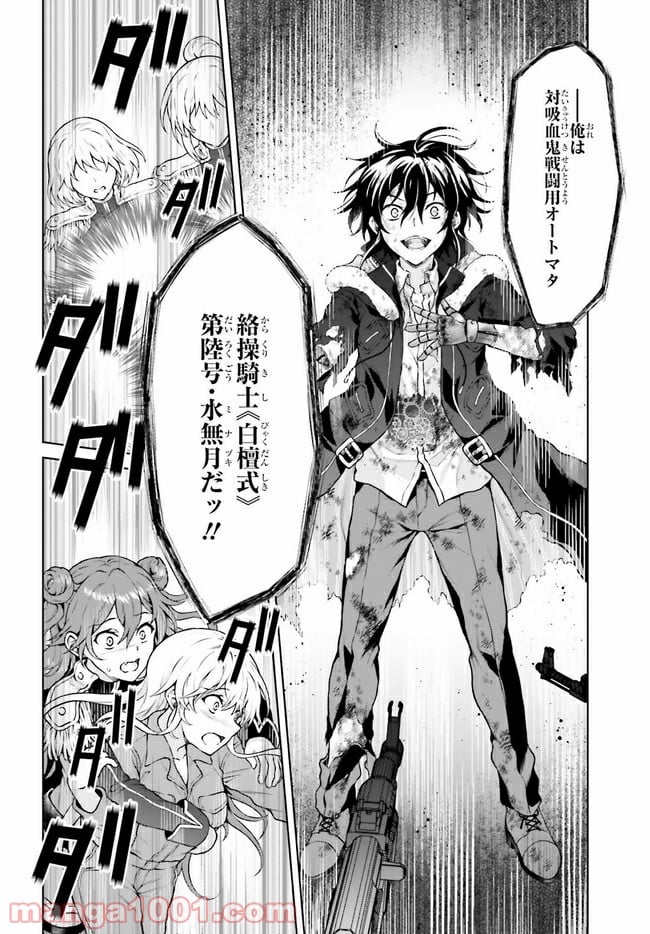リベリオ・マキナ 第16.2話 - Trang 2
