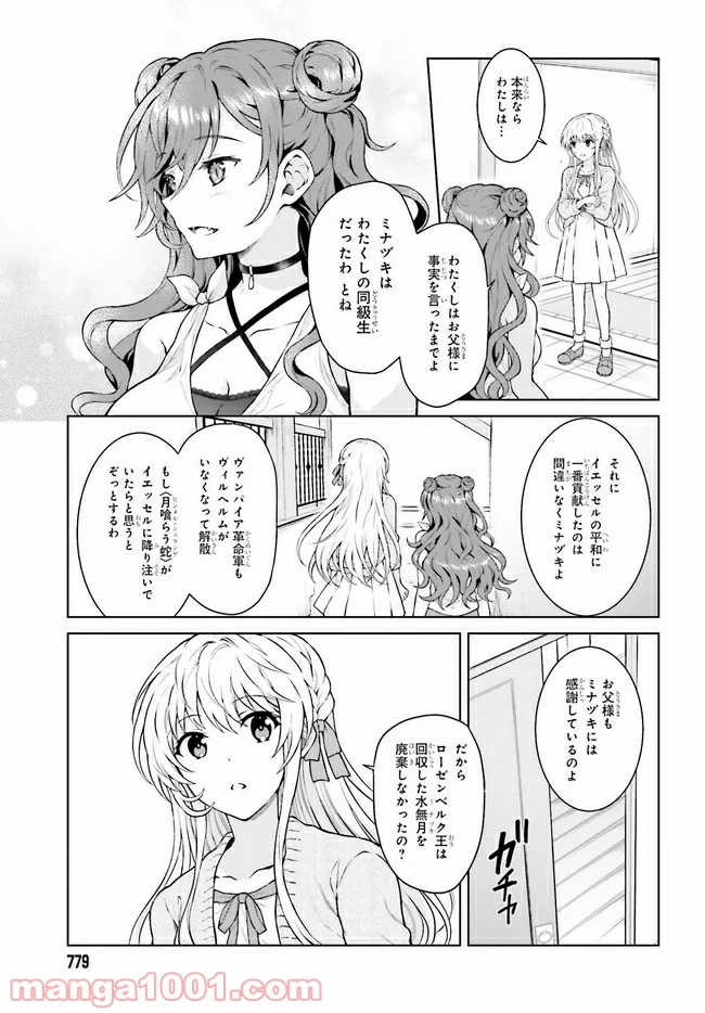 リベリオ・マキナ 第16.2話 - Trang 5