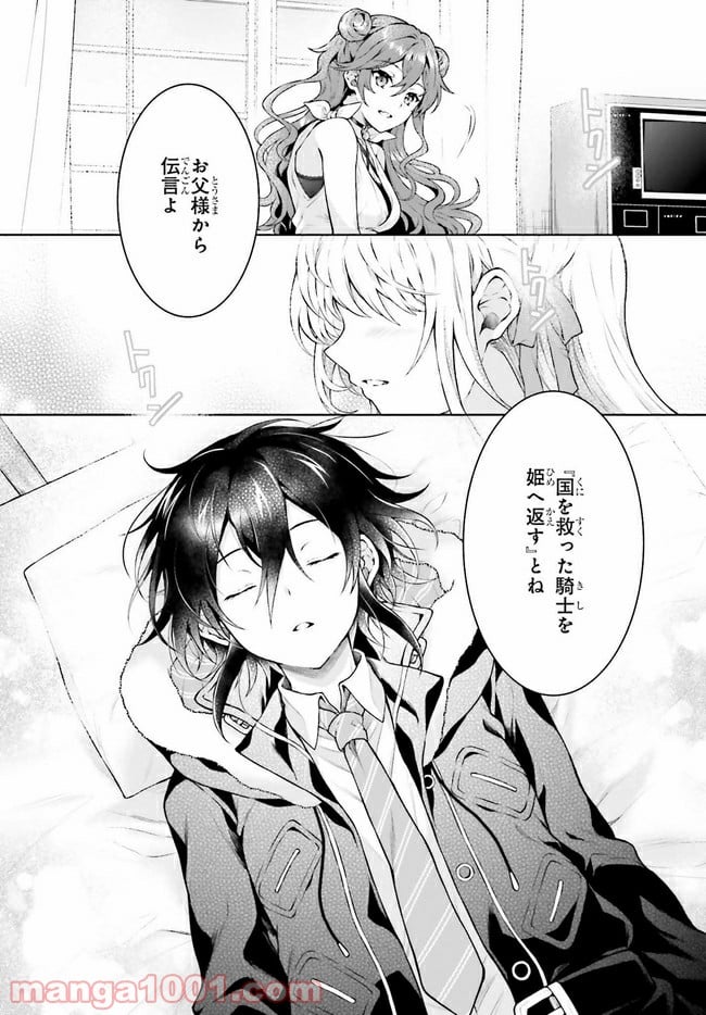 リベリオ・マキナ 第16.2話 - Trang 7
