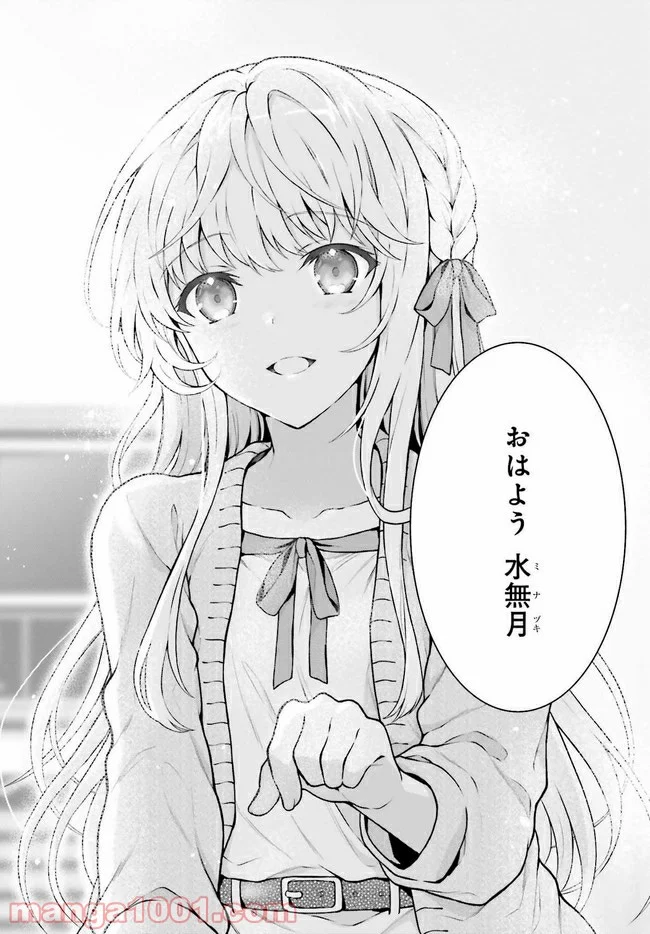 リベリオ・マキナ 第16.2話 - Trang 8