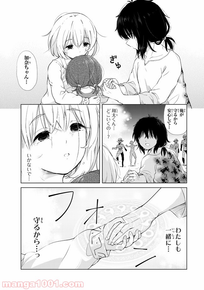 ポンコツが転生したら存外最強 - 第5話 - Page 7