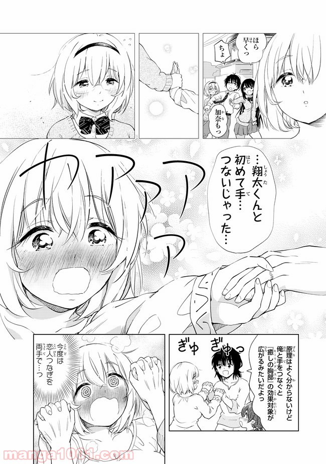 ポンコツが転生したら存外最強 - 第5話 - Page 9