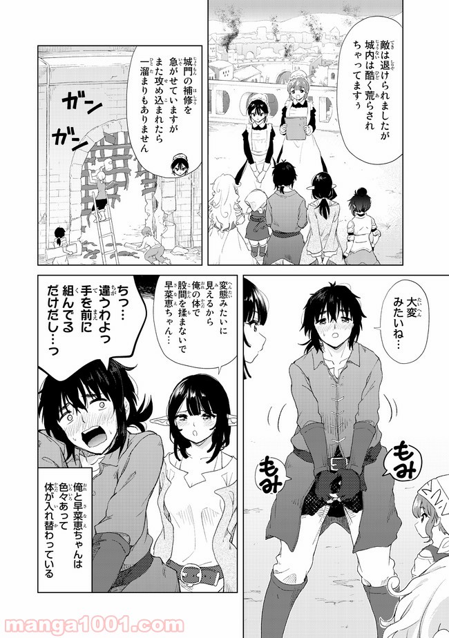 ポンコツが転生したら存外最強 - 第11話 - Page 2