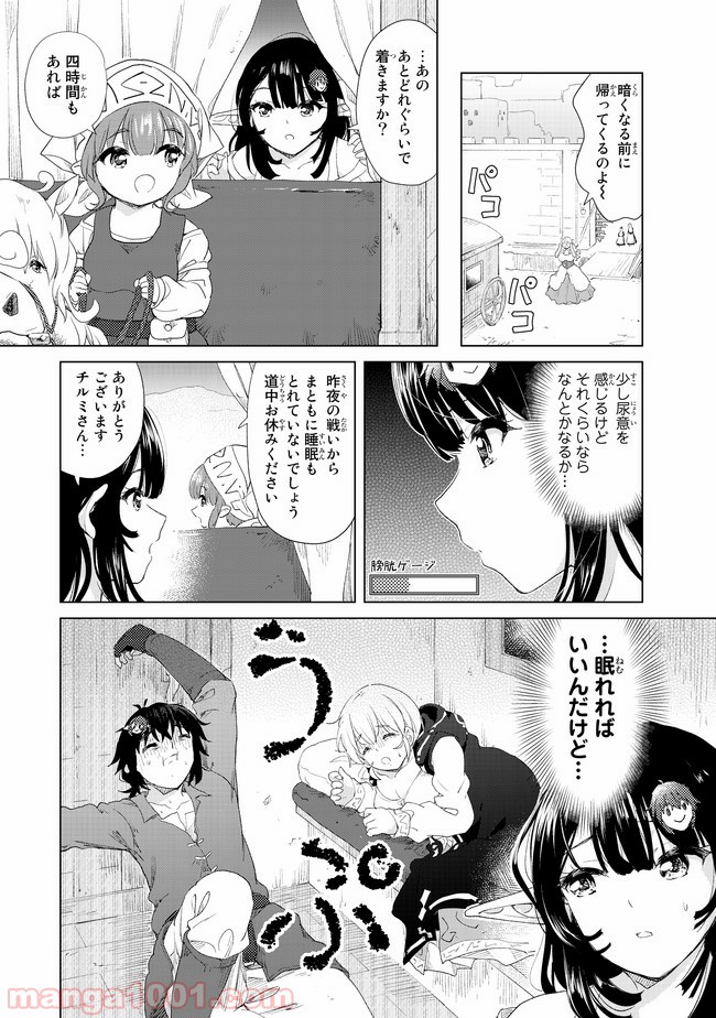 ポンコツが転生したら存外最強 - 第11話 - Page 22