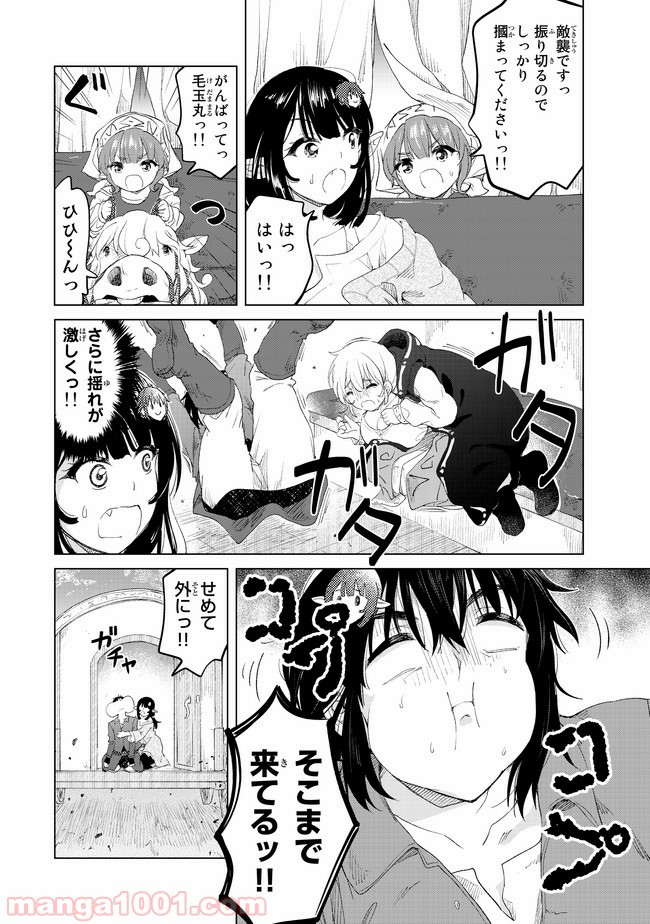 ポンコツが転生したら存外最強 - 第11話 - Page 24