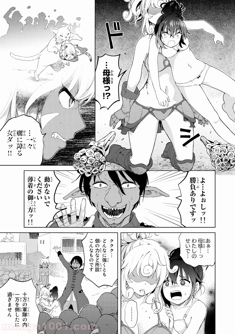 ポンコツが転生したら存外最強 - 第15話 - Page 16