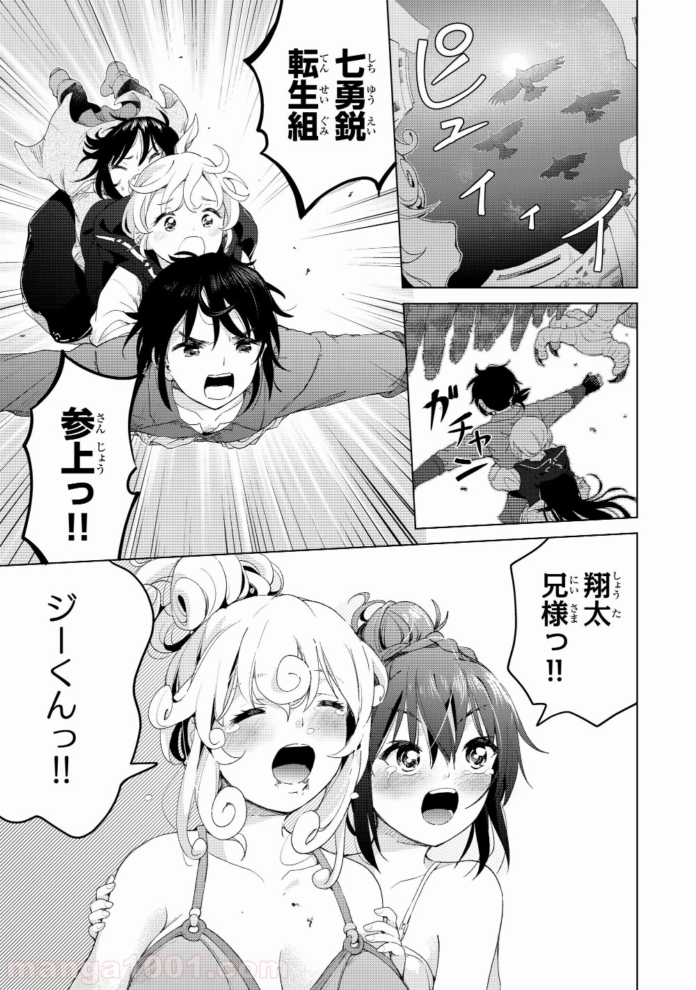 ポンコツが転生したら存外最強 - 第15話 - Page 18