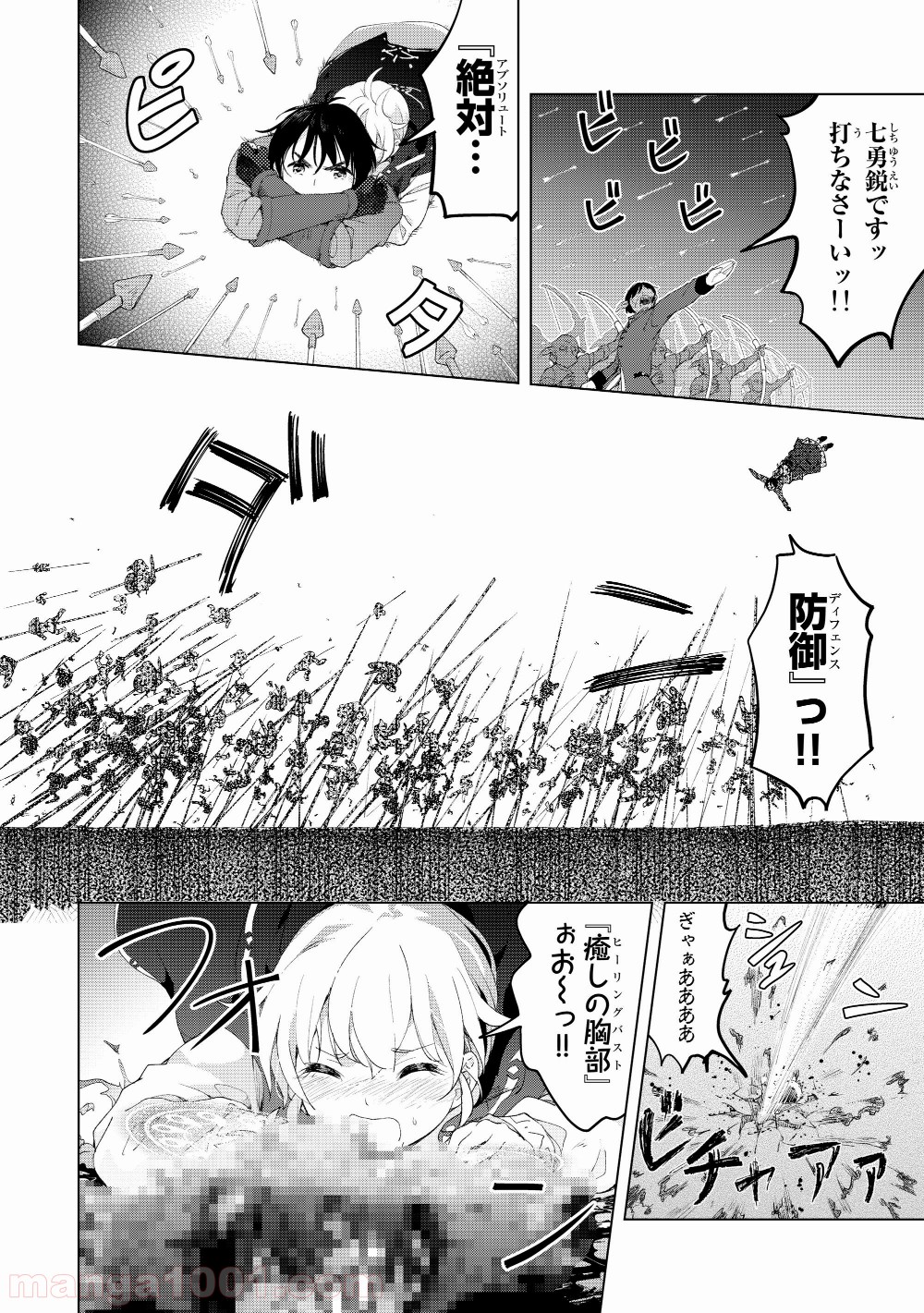 ポンコツが転生したら存外最強 - 第15話 - Page 19