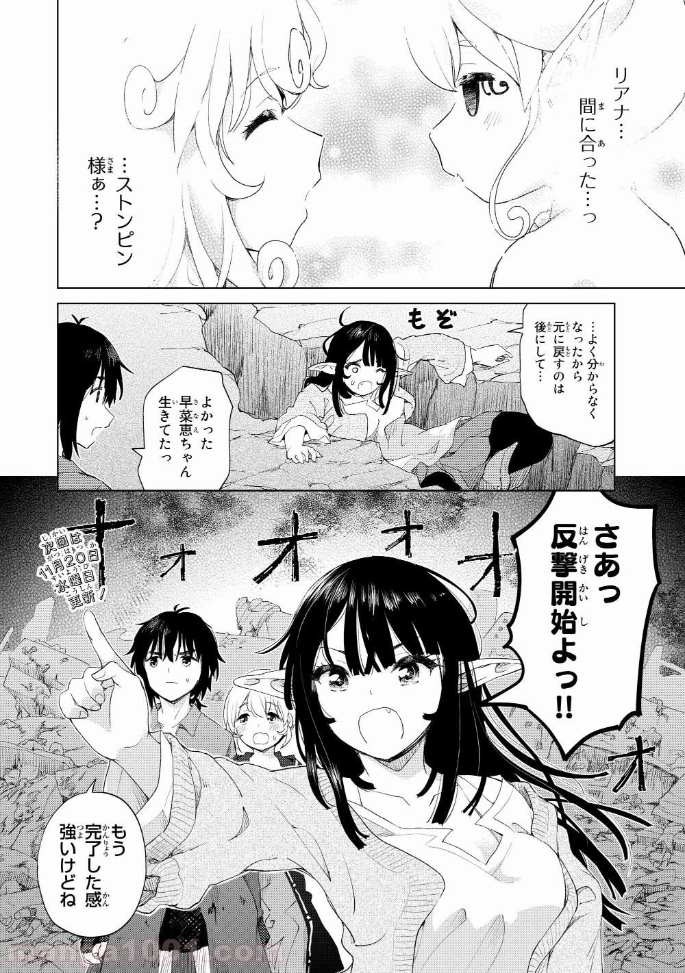 ポンコツが転生したら存外最強 - 第15話 - Page 25