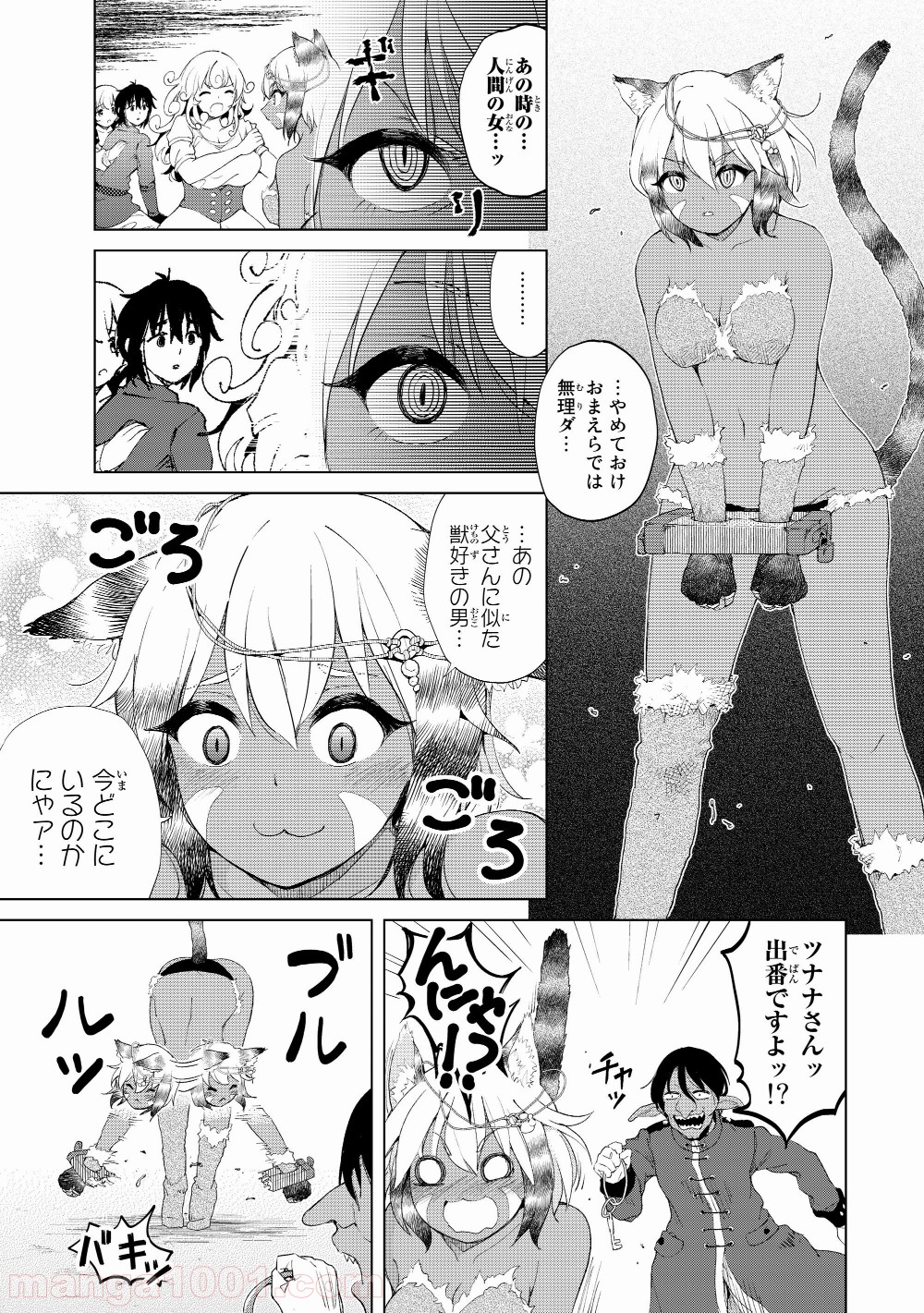 ポンコツが転生したら存外最強 - 第15話 - Page 8