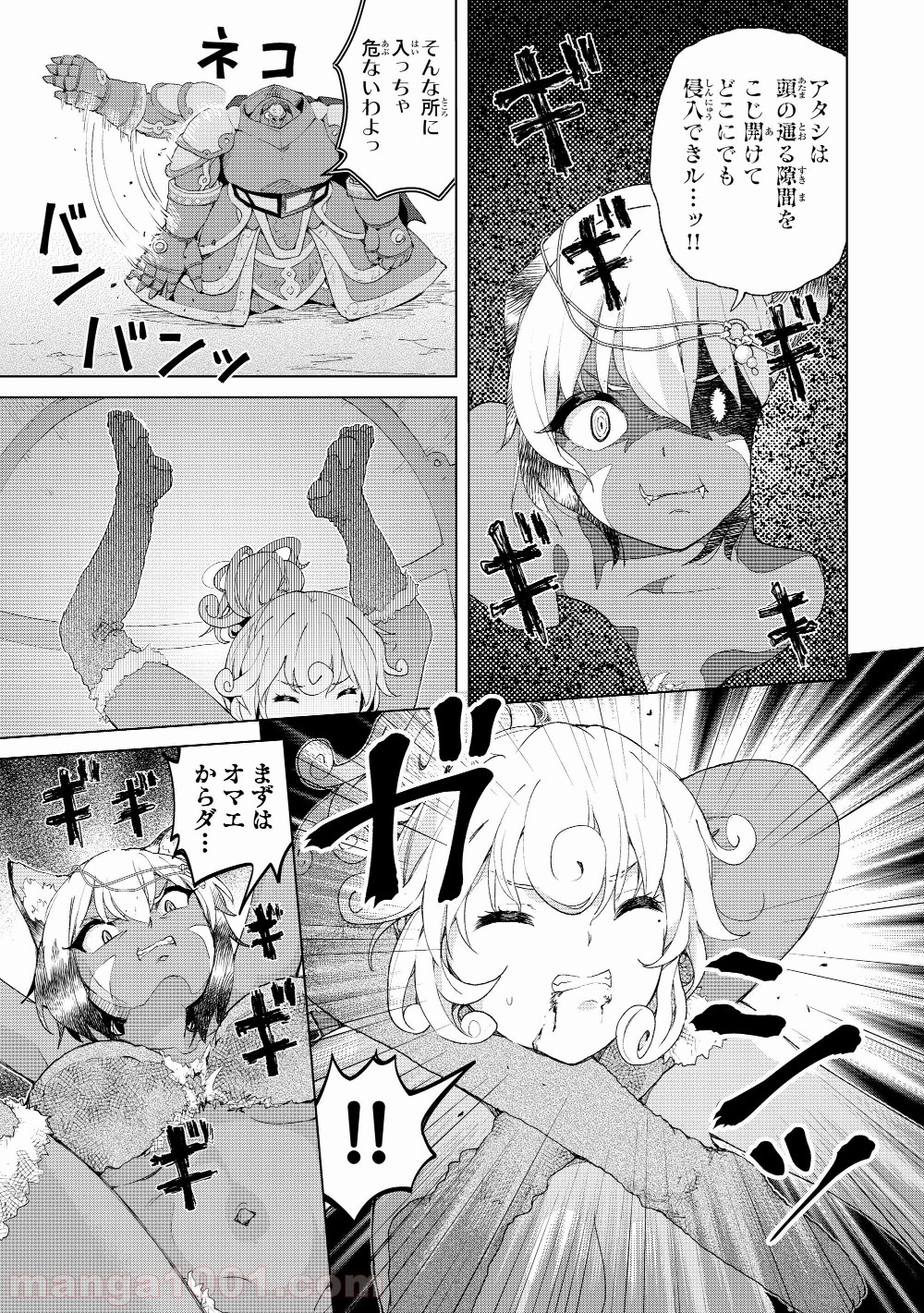 ポンコツが転生したら存外最強 - 第15話 - Page 10