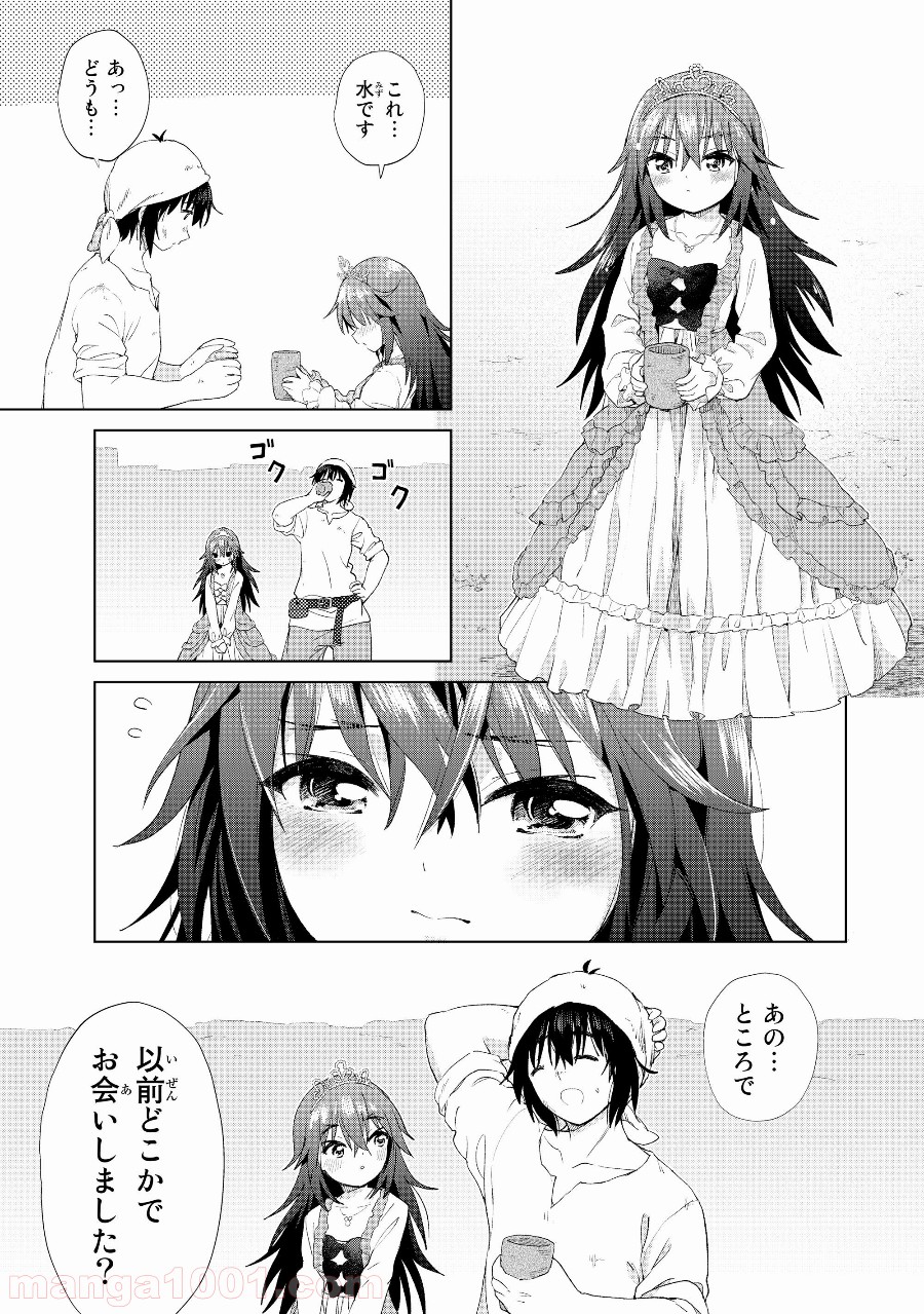 ポンコツが転生したら存外最強 - 第17話 - Page 12