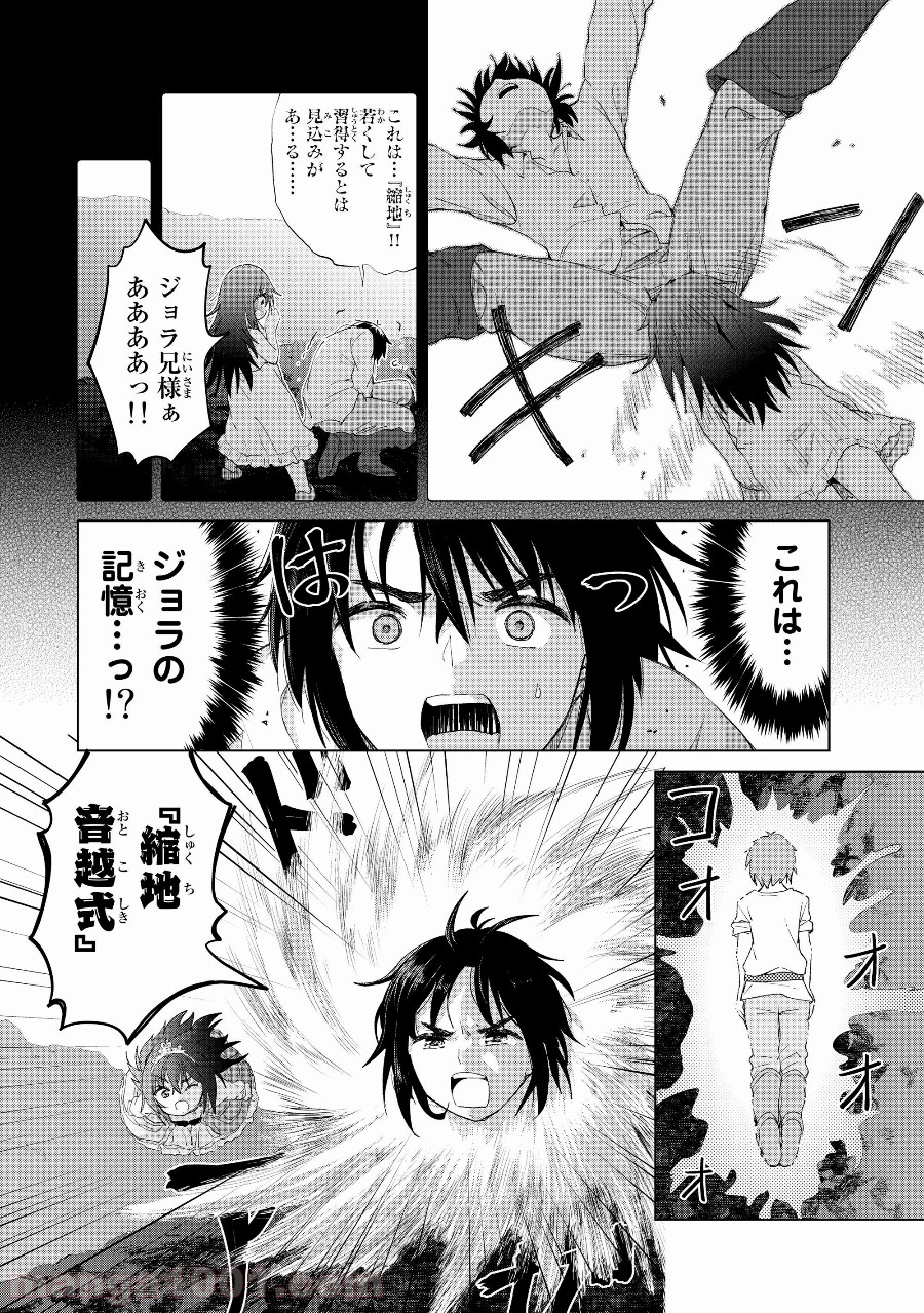 ポンコツが転生したら存外最強 - 第17話 - Page 15