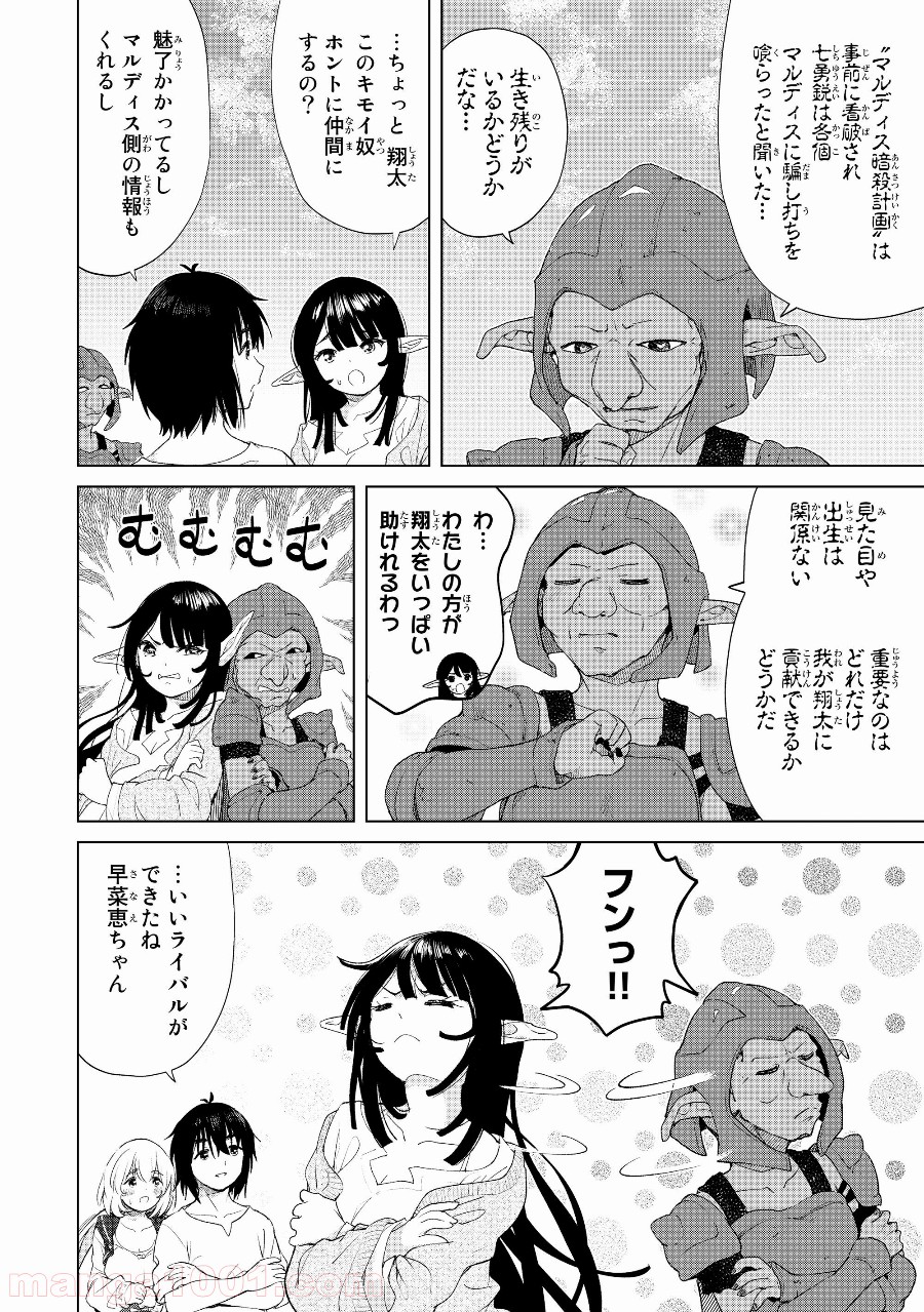 ポンコツが転生したら存外最強 - 第17話 - Page 19