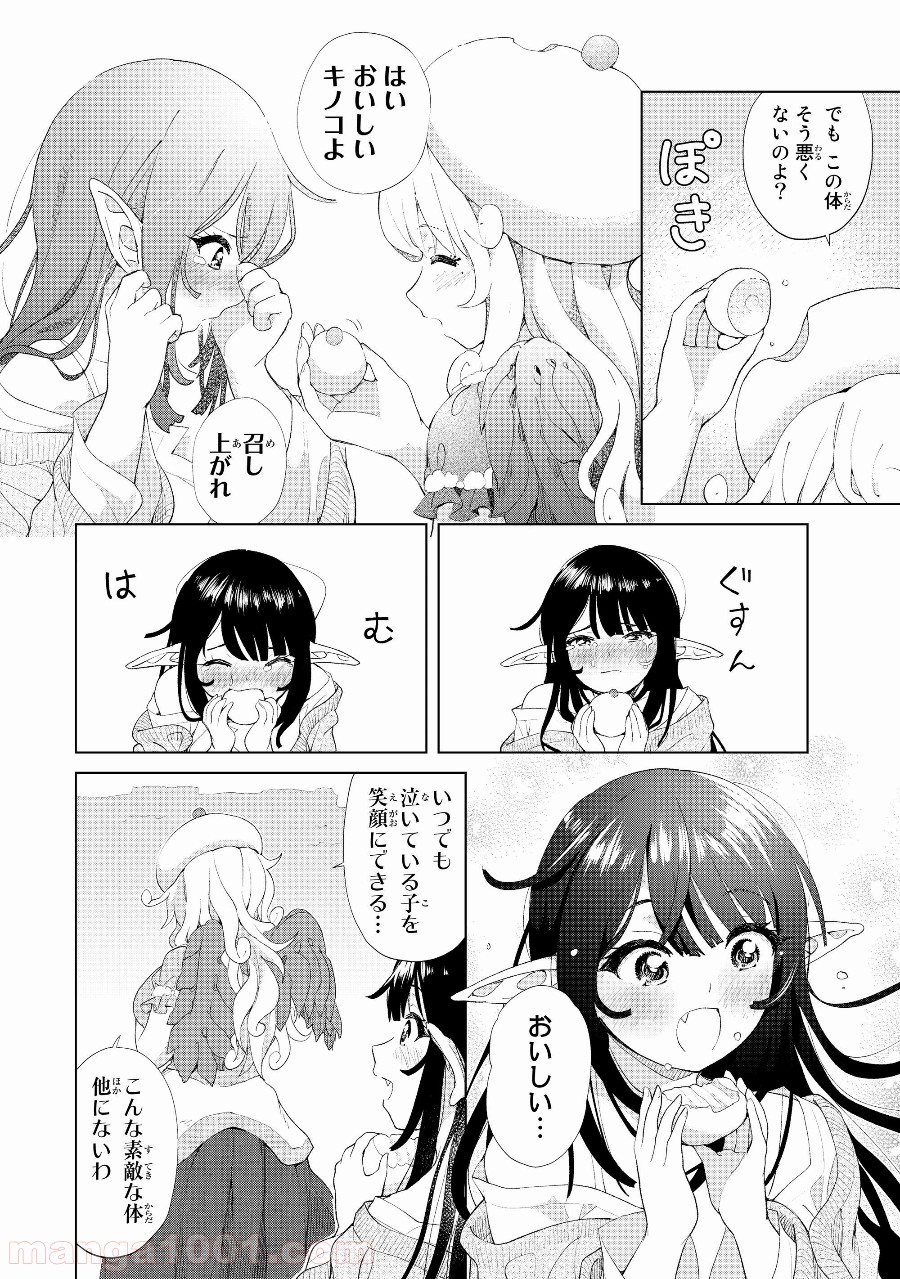 ポンコツが転生したら存外最強 - 第17話 - Page 4