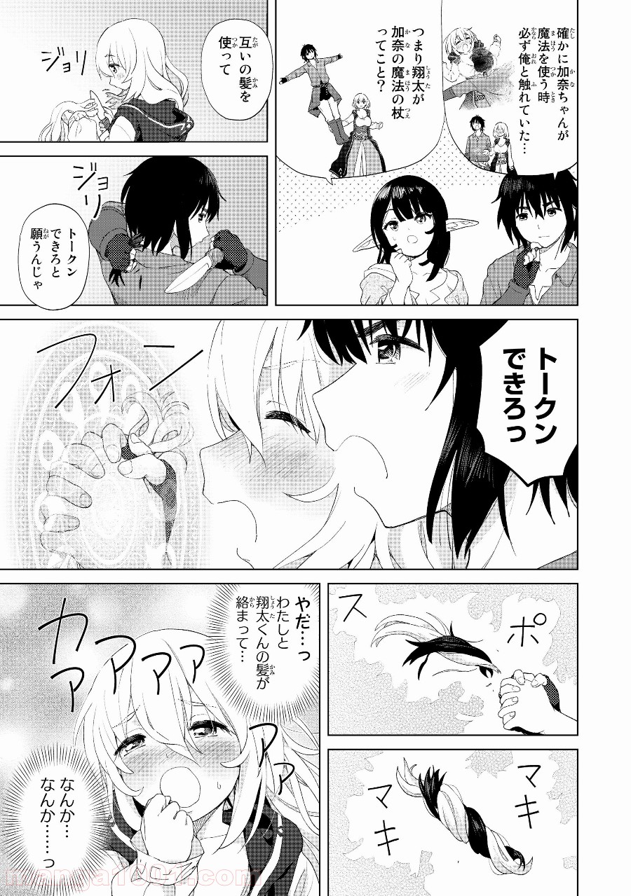 ポンコツが転生したら存外最強 - 第17話 - Page 7