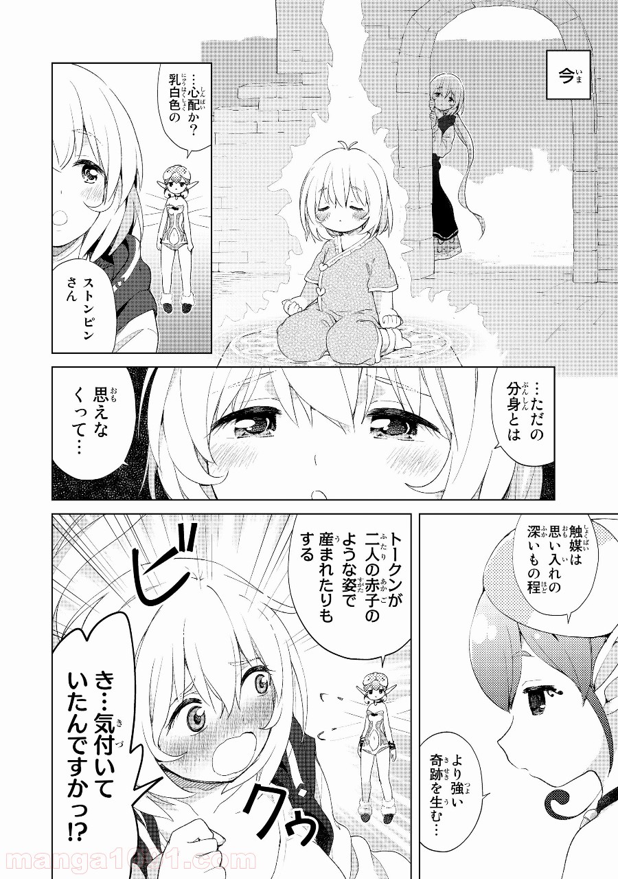 ポンコツが転生したら存外最強 - 第17話 - Page 9