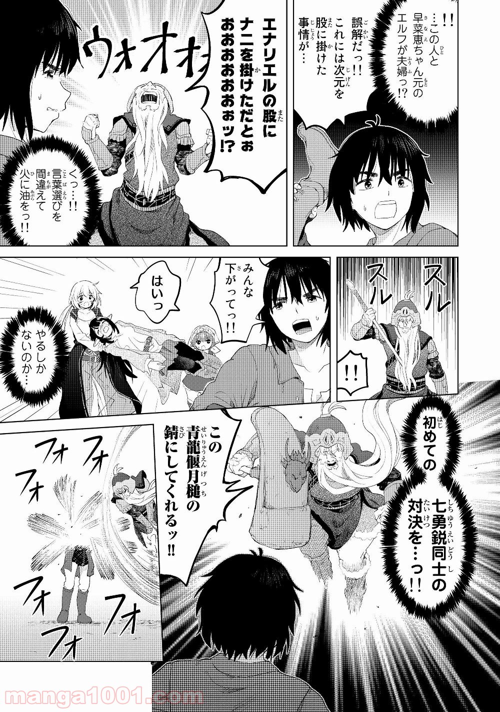 ポンコツが転生したら存外最強 - 第18話 - Page 11