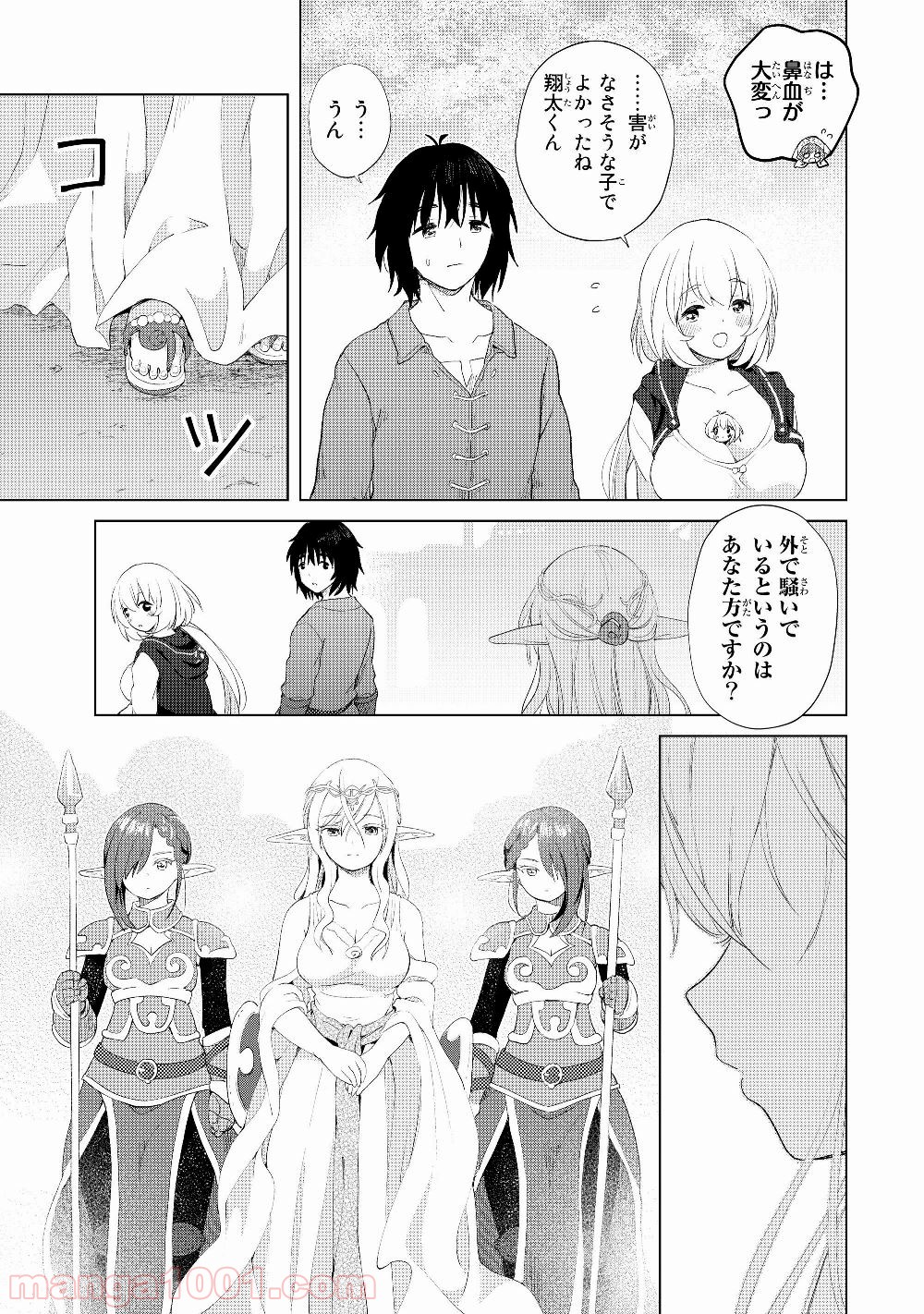 ポンコツが転生したら存外最強 - 第18話 - Page 25