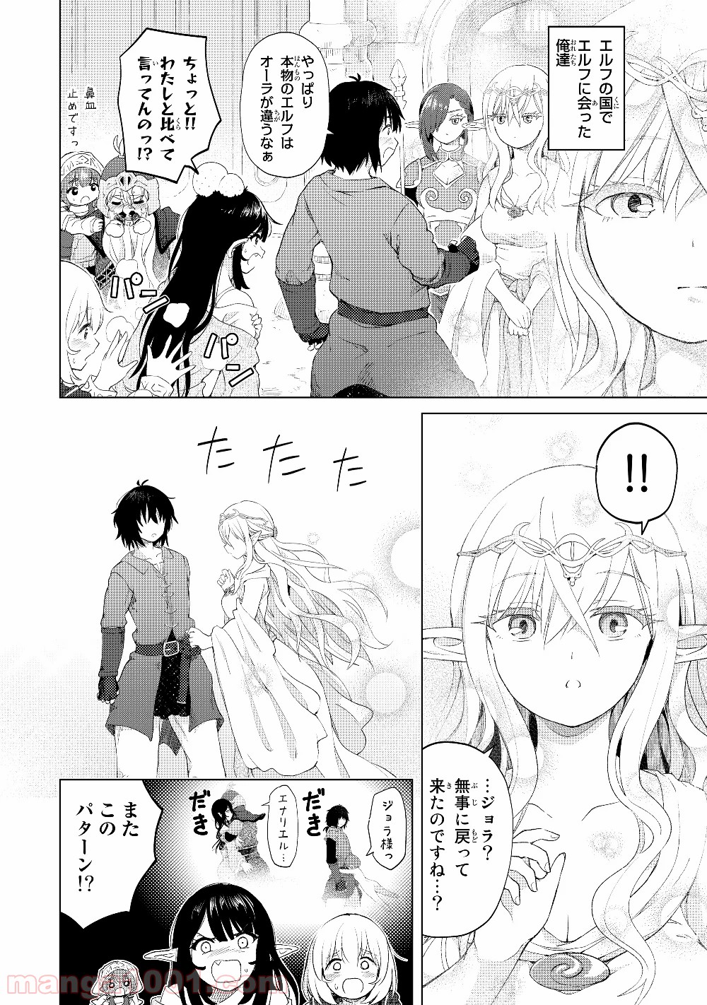 ポンコツが転生したら存外最強 - 第19話 - Page 2