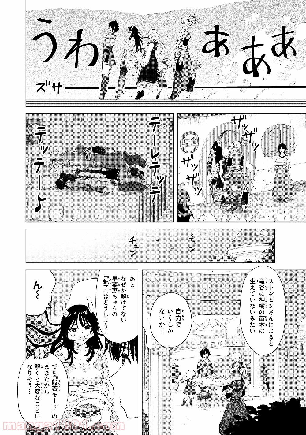 ポンコツが転生したら存外最強 - 第20話 - Page 18