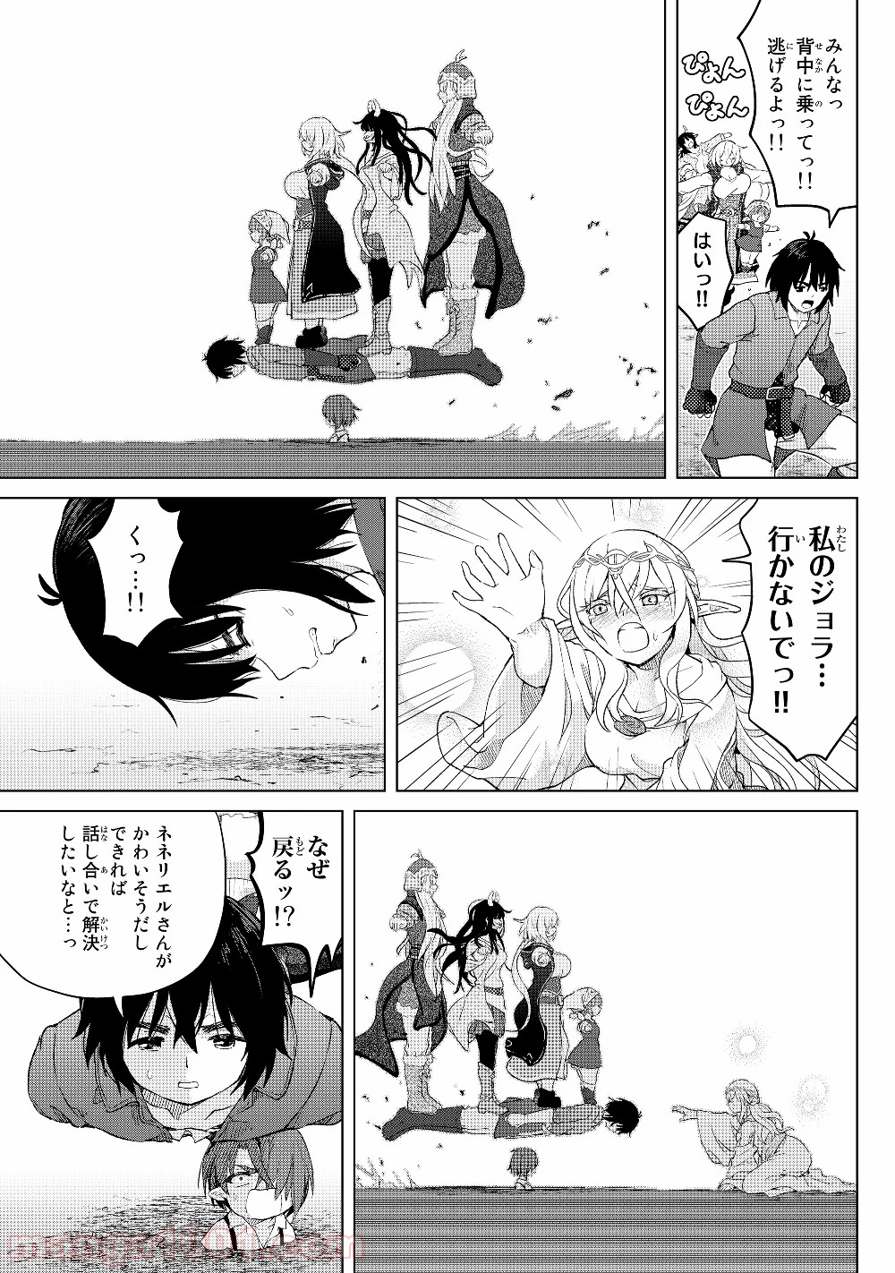 ポンコツが転生したら存外最強 - 第20話 - Page 8