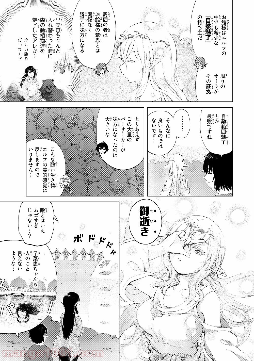 ポンコツが転生したら存外最強 - 第22話 - Page 11