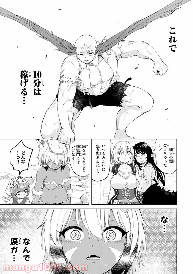 ポンコツが転生したら存外最強 - 第25話 - Page 13