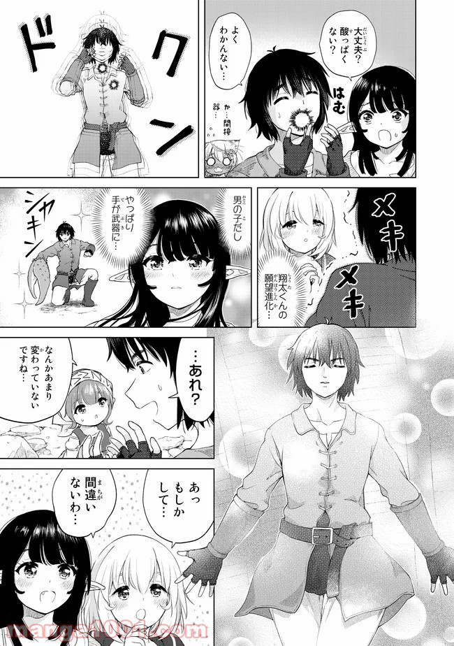 ポンコツが転生したら存外最強 - 第25話 - Page 19