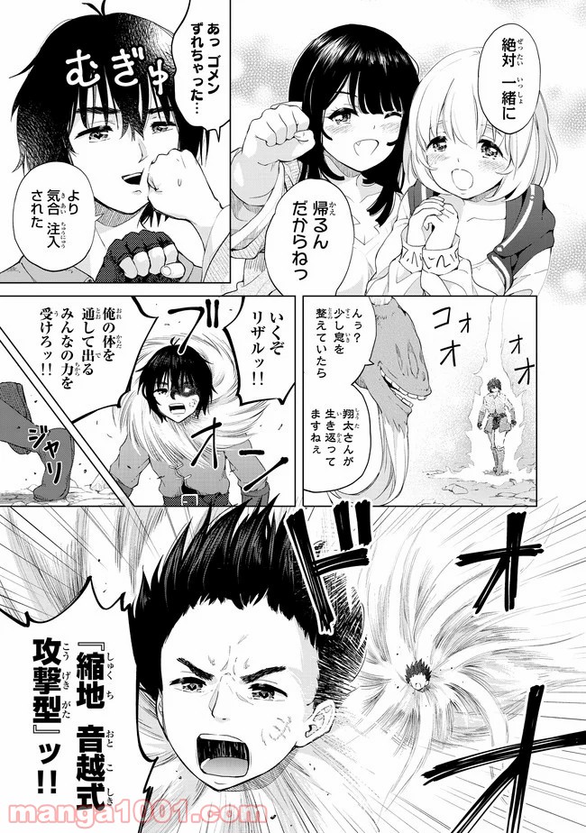 ポンコツが転生したら存外最強 - 第25話 - Page 23