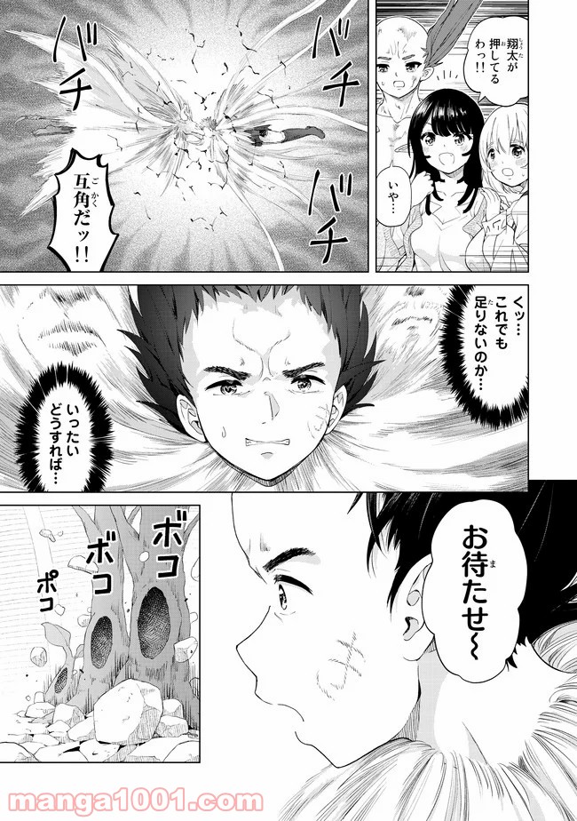 ポンコツが転生したら存外最強 - 第25話 - Page 25