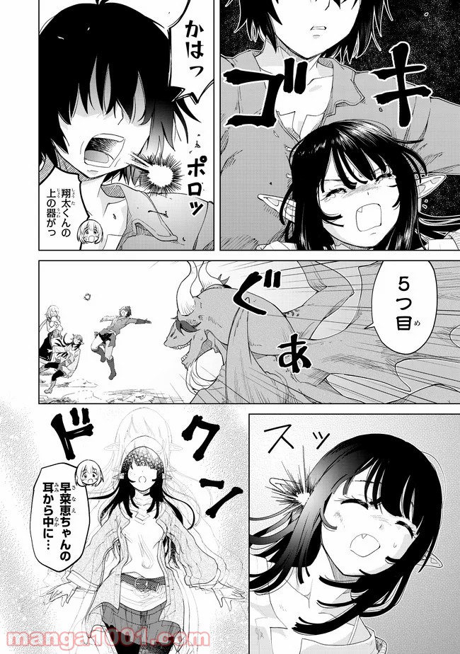 ポンコツが転生したら存外最強 - 第26話 - Page 12