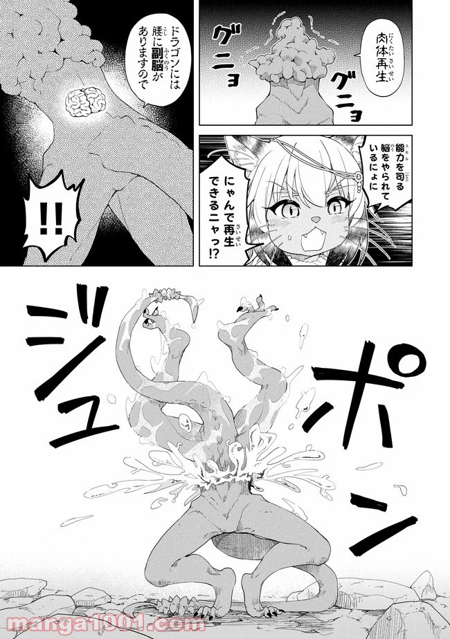 ポンコツが転生したら存外最強 - 第26話 - Page 3