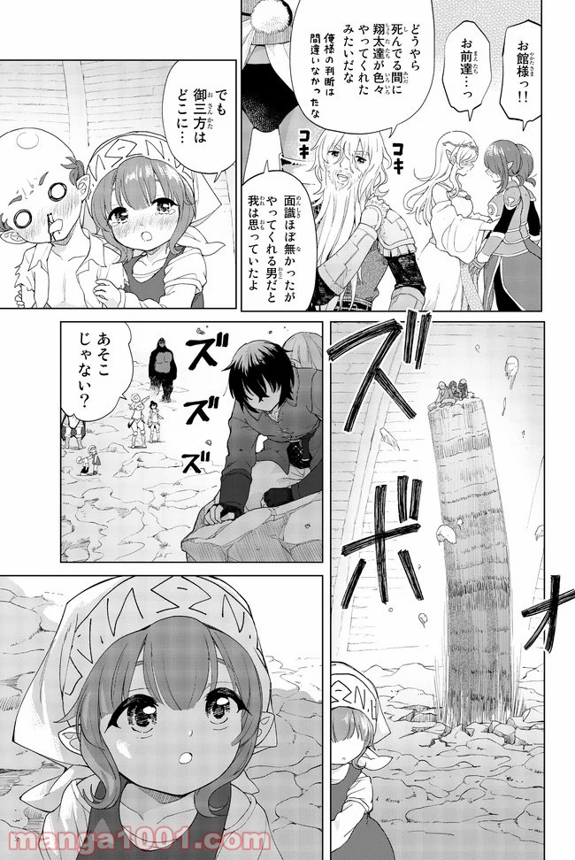 ポンコツが転生したら存外最強 - 第27話 - Page 15