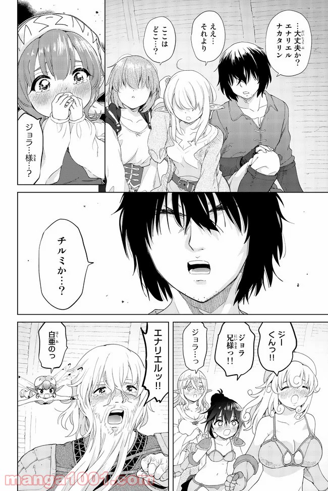 ポンコツが転生したら存外最強 - 第27話 - Page 16