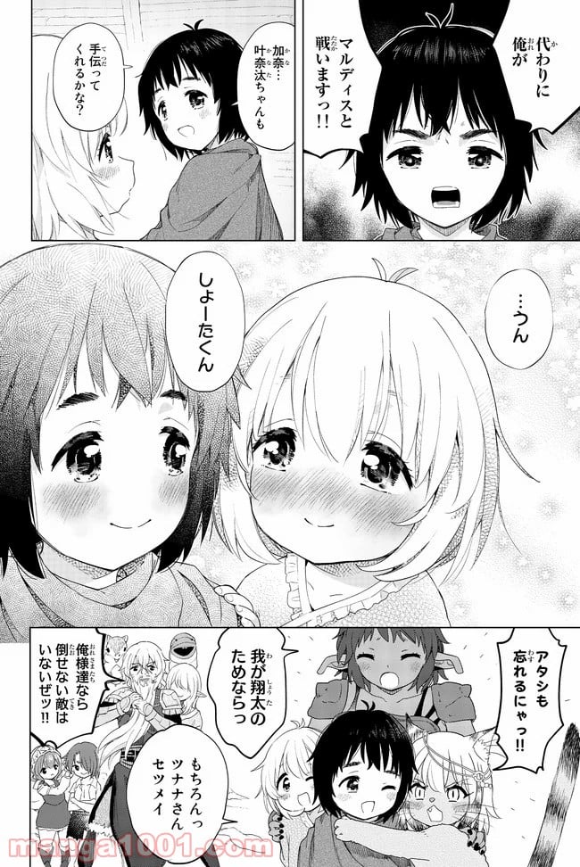 ポンコツが転生したら存外最強 - 第27話 - Page 22