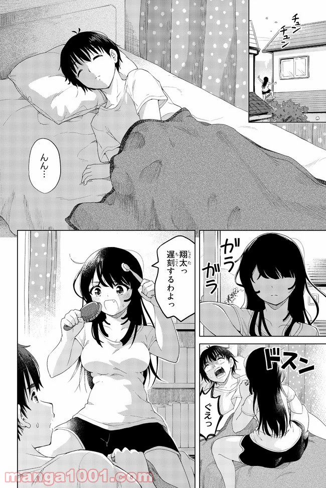 ポンコツが転生したら存外最強 - 第27話 - Page 24