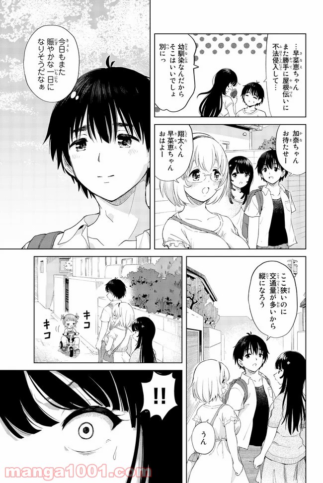 ポンコツが転生したら存外最強 - 第27話 - Page 25