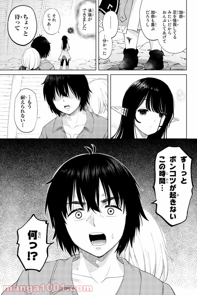 ポンコツが転生したら存外最強 - 第27話 - Page 9