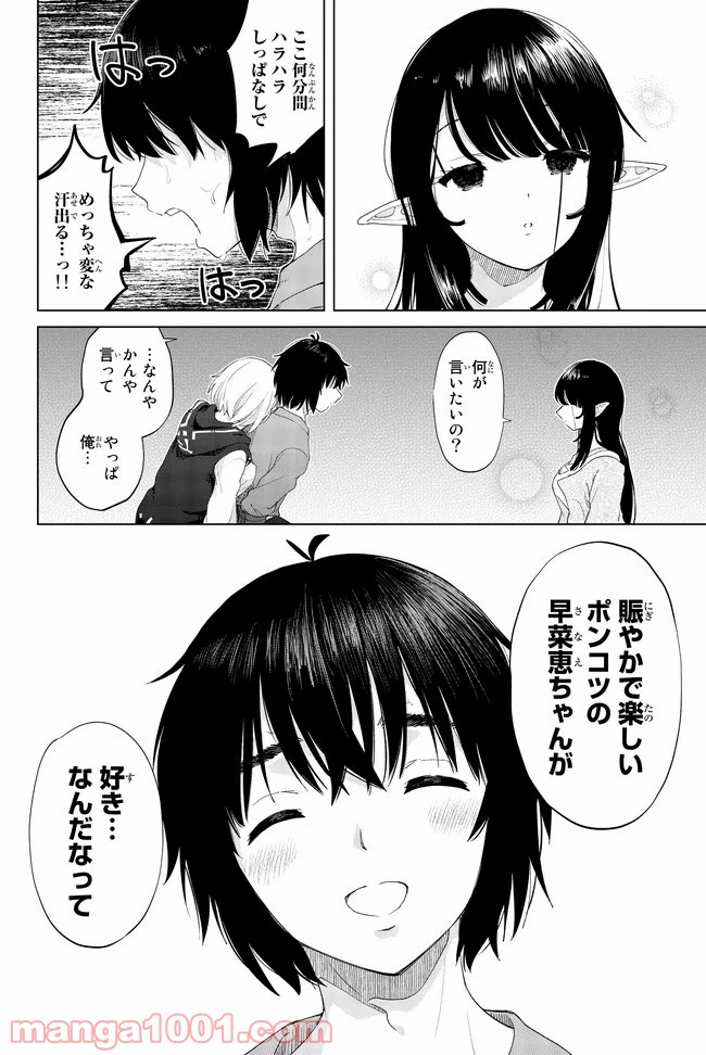 ポンコツが転生したら存外最強 - 第27話 - Page 10