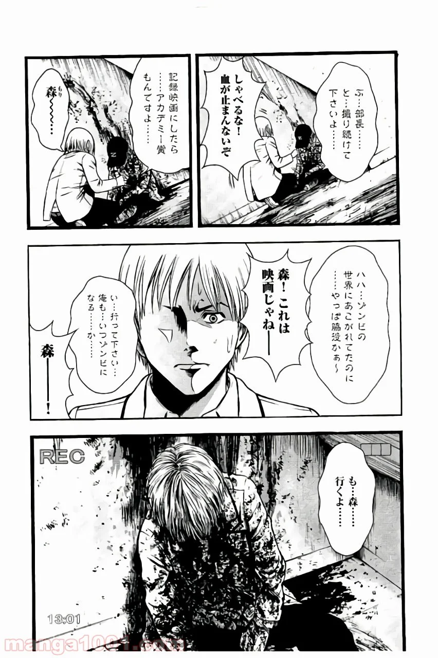 異骸‐THE PLAY DEAD/ALIVE - 第6話 - Page 26