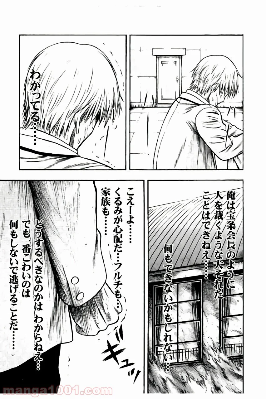 異骸‐THE PLAY DEAD/ALIVE - 第9話 - Page 19