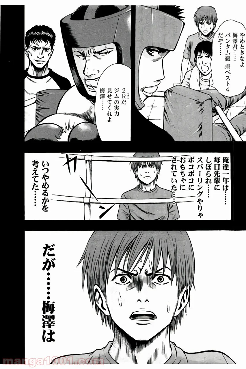 異骸‐THE PLAY DEAD/ALIVE - 第9話 - Page 4