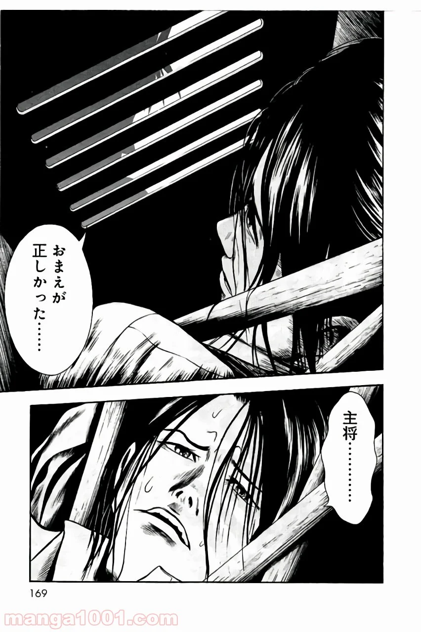 異骸‐THE PLAY DEAD/ALIVE - 第10話 - Page 27