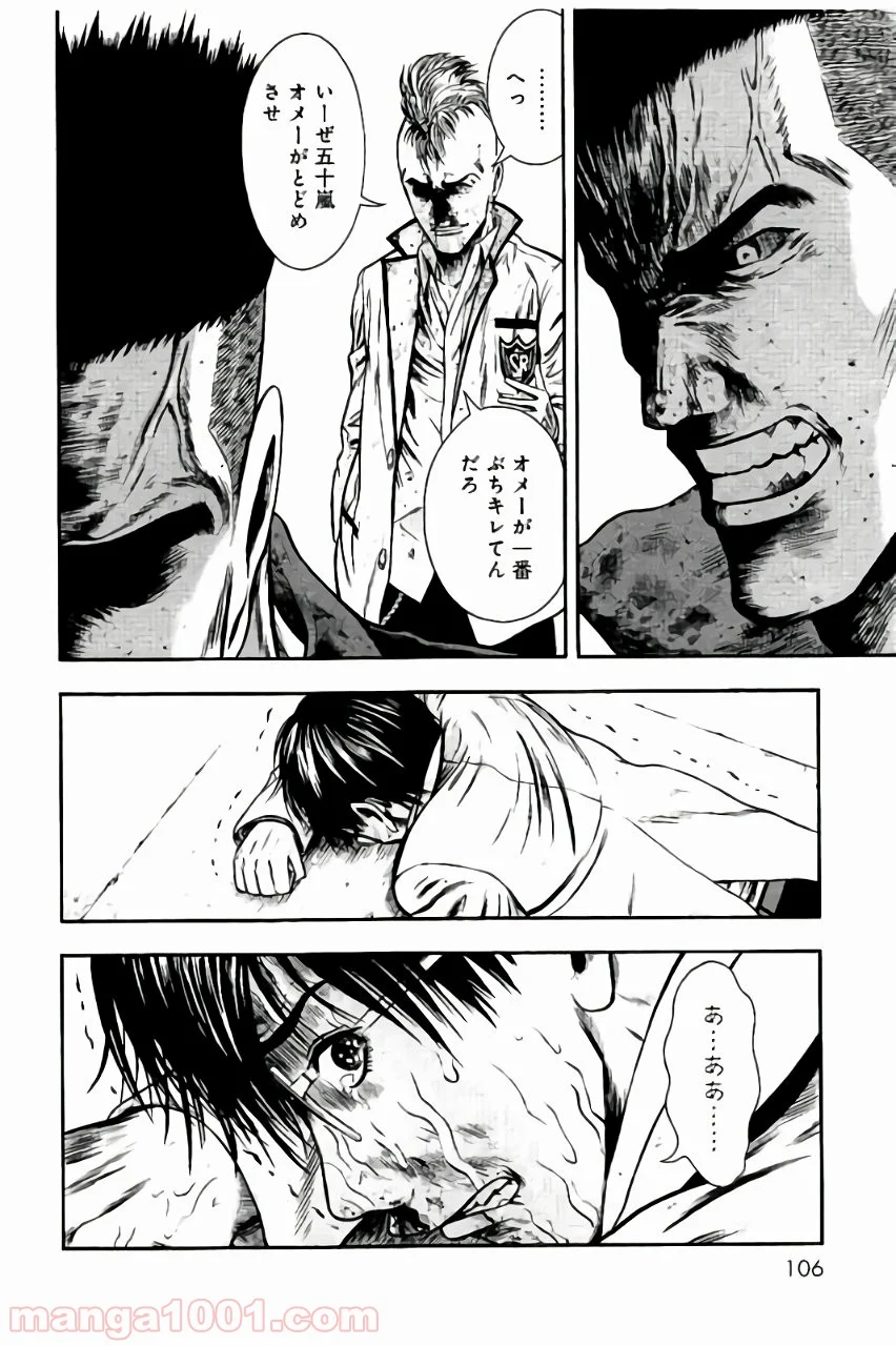 異骸‐THE PLAY DEAD/ALIVE - 第14話 - Page 22