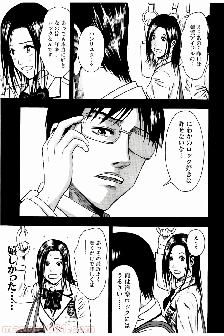 異骸‐THE PLAY DEAD/ALIVE - 第16話 - Page 13