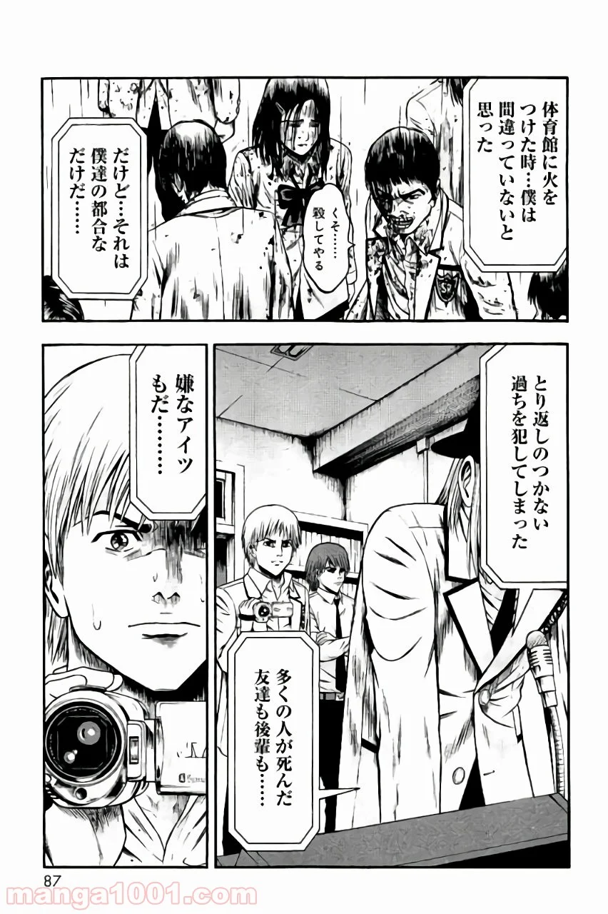 異骸‐THE PLAY DEAD/ALIVE - 第19話 - Page 17