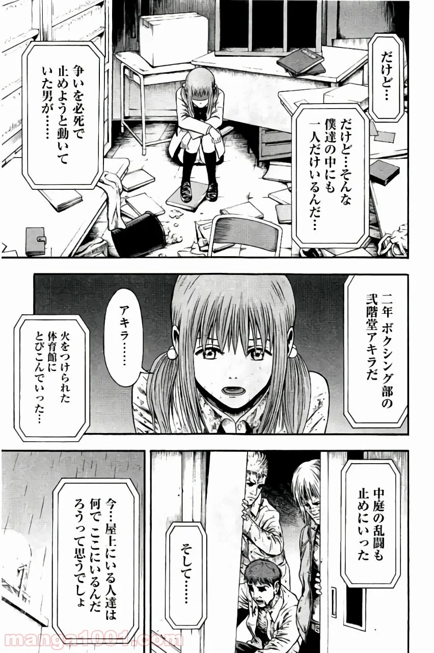 異骸‐THE PLAY DEAD/ALIVE - 第19話 - Page 19